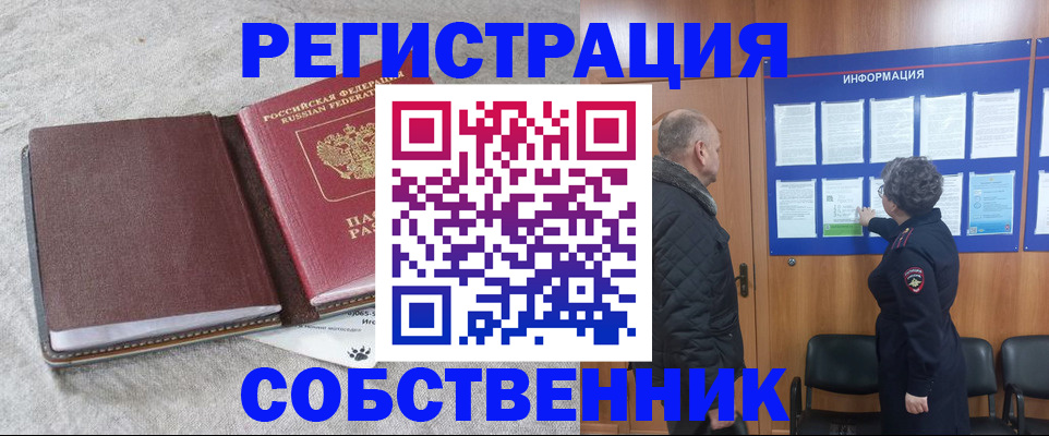 временная регистрация надежно в Бабаево