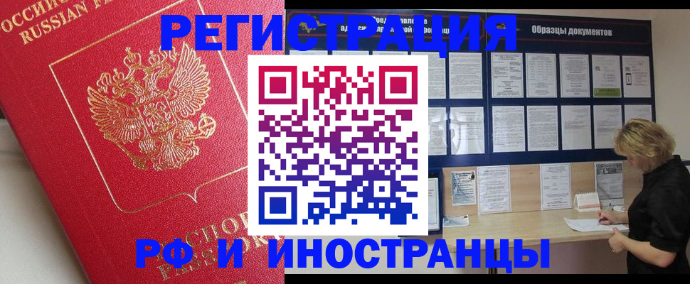 регистрация для школы в Бабаево